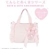 SHOBIDO My Melody Mini Tote Bag Angel and Devil Series Pink Sanrio SHOBIDO New Japan