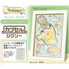 Ensky Pokémon Capsule-Cover Puzzle Pikachu Gluttonous CC-JG10 266 pezzi Ensky
