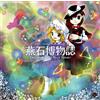 Zun's Music Collection 8 CD musicale Dr. Latency's Freak Report Touhou