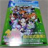 Ichijinsha Uma Musume Pretty Derby Artworks Vol 01 & Code libro d'arte giapponese nuovo
