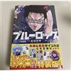 Blue Lock Vol.30 Special Edition con set di supporto fumetto manga giapponese...