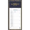 Exacompta - 33111E - Calendario mensile con fogli staccabili 15,5 x 28,5 cm - Su supporto piatto stampato Skytos 19 x 41 cm - 2026 - Visuale casuale