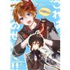 Nessuna marca Doujinshi questo è dovuto alla magia!! Zenchou A5 Manga 2022