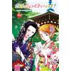 Magic Press Skip beat! (Vol. 50)