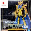 Bandai Saint Cloth Myth Ex Saint Seiya Scorpio Milo Revival Ver. Figura oro Bandai N...