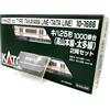 KATO Kiha 25 1000 Takayama / Taita Line 2-Car Set 10-1666 KATO N Gauge Train NUOVO