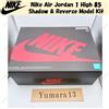 Bandai Nike Air Jordan 1 High 85 Shadow & Reverse Shadow Model Kit Bandai