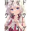 Nessuna marca Doujinshi Dream of Suzu Naridouchi by Morgen Art Book 2025 A5