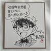 Shogakukan Detective Conan 30th Anniversary Exhibition 2024 Shikishi
