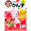 Pokemon Enciclopedia Drill Seal 6 anni Kanji Educational Drill Japan F/S