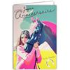 AFIE 69-8107 - Biglietto di auguri felice anno nuovo, con busta, 12 x 17,5 cm, illustrazione giovane ragazza pony alla criniera rosa, ferro di cavallo portafortuna - veri inchiostri fluo, creato e