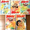 Spara! - Aoki Meguri Ai - Vol.1-5 set completo fumetti manga giapponesi
