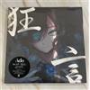 Ado Kyogen 1st Album LP Limited Edition Vinyl Record Analog