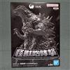BANPRESTO "Godzilla-1.0" Monster Roar Godzilla (2023) ver.2 Minus color ver.