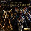 Bandai Master Grade Extreme MGEX 1/100 Mobile Suit Gundam ZGMF-X20A Strike Freed