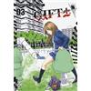 Goen Gift plus minus (Vol. 3)