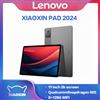 Lenovo Xiaoxin Pad 2024 11 pollici Qualcomm Snapdragon 685 8+128G Grigio
