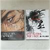 Takehiko Inoue Vagabond Art Book Set Sumi & WATER Illustrazione Takehiko Inouefrom Japan FS ...