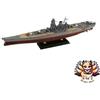 Pit-Road (Pit-Road) NUOVO Pit Road 1/700 Skywave Series Japanese Navy Battleship Yamato Final 1945