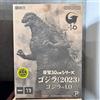 X-Plus Toho 30 cm Series Godzilla - 1.0 (2023) Figure Shonen Ric Limited Ver. Japan F/S