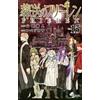Frieren: Beyond Journey's End (15) versione originale giapponese / fumetto manga