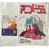 Tokuma Shoten Angel's Egg Animage Bunko 1985 ristampa e libretto animazione ristampa giappo...