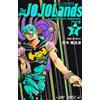 The JOJOLands (7) versione originale giapponese / fumetto manga