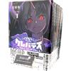 [Manga in lingua giapponese] Clevatess Revised Edition Vol.1-12 set completo ...