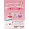 Famiglie Sylvanian, Calico Critters, epo Preordine Sylvanian Families 40th Anniversary Box Doll Edizione Speciale Limi...