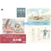 Studio Ghibli Porco Rosso Image Board Collection Vol.5 Hayao Miyazaki Art Book Studio Ghibli