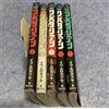 Manga in lingua giapponese fumetto Shibatarian シバタリアン 1-5 set completo