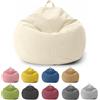 Chingcoo Pouf per bambini e adulti, solo rivestimento (senza imbottitura), sedia a sacco per camera da letto, ufficio, soggiorno, terrazza (beige)