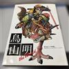 Shueisha Akira Toriyama Art Book "THE WORLD" | JAPAN Manga Dragon Ball Illustration