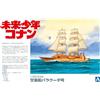 Aoshima Future Boy Conan Series No. 03 Modello in plastica della nave...
