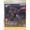 BANPRESTO Stranger Things Demogorgon Figure Ichiban Kuji Last One Prize 25 cm Banpresto...