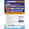 Edises Edizioni Manuale Concorso Funzionari MIC: 300 Bibliotecari e 167 Archivisti: Manuale per la preparazione al concorso