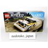 LEGO 76897 Speed Champion 1985 Audi Sport Quattro S1