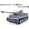 HengLong Heng Long 3818-1 1/16 RC Tiger I Tank 2,4 GHz modello Germania versione 7.0
