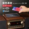 Doshisha ORION Bluetooth Vacuum Tube amplificatore ibrido CD stereo SMC-280BT Doshisha