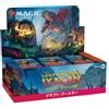 Wizards of the Coast MTG Magic The Gathering Lost Caverns ixalan Set Booster Scatola Giapponese