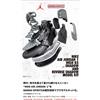Bandai NIKE AIR JORDAN 1 HIGH 85 SHADOW AND REVERSE SHADOW MODEL KIT BANDAI