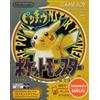 Nintendo Pocket Monster Trainer Yellow (Ricondizionato- JP)