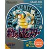 Nintendo Pocket Monster Trainer Blue (Ricondizionato- JP)