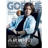 GOETHE 2025 August Magazine - 25 giugno 2025 dal Giappone