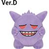 Bandai Spirits Pokémon Gengar Face Variations Peluche Pokemon Peluche Esclusivo Giappone