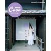 Casa BRUTUS Special Edition: profumo Kashiyuka dai tempi antichi ad oggi