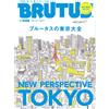 Magazine House BRUTUS VERSIONE INGLESE NUOVA PROSPETTIVA TOKYO (MAGAZINE HOUSE MOOK) dal Gia...