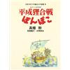 Studio Ghibli Pom Poko Storyboard Book Studio Ghibli Vol.9 Anime Isao Takahata Kazuo Oga Japan