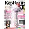 Replicante EX 11 libro giapponese Come costruire la figura modello in plastic...
