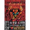 Futabasha IL COMPLETO Getter Robo 50th Anniversary Guida Completa Libro Giappone Go Nag...
